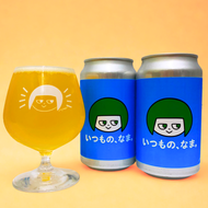 いつもの、なま。