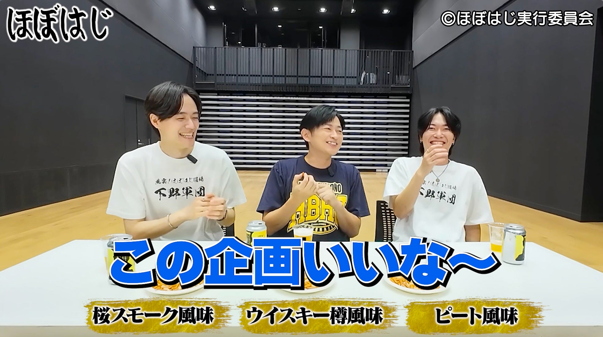 下野紘のほぼはじ