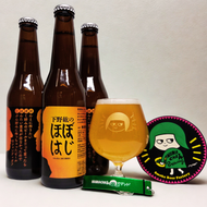 【飲む推し活セット】【“下野紘のほぼはじ