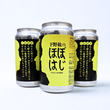 画像をギャラリービューアに読み込む, 【推し活セット】【“下野紘のほぼはじ&quot;コラボ醸造】ほぼはじビール
